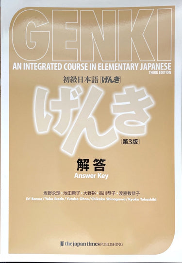 Genki Answer Key (3rd Edition)